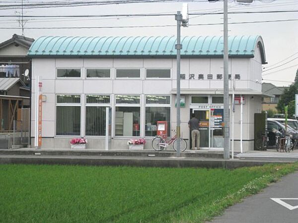 画像20:郵便局「稲沢奥田郵便局まで1500m」