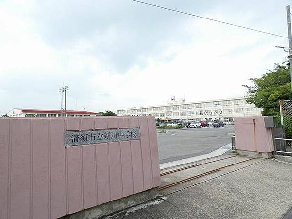 画像17:中学校「清須市立新川中学校まで1796m」