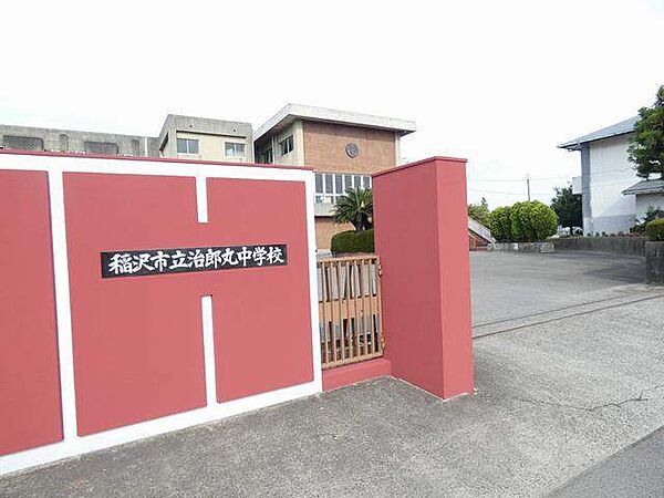 画像19:中学校「稲沢市立治郎丸中学校まで1367m」