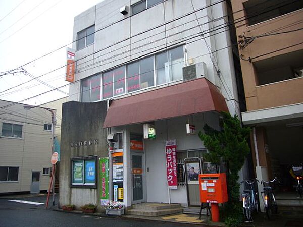 画像18:郵便局「須ヶ口郵便局まで240m」