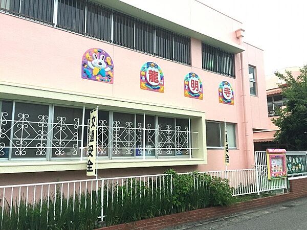 画像5:幼稚園、保育園「龍明寺幼稚園まで270m」