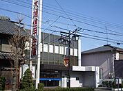 銀行「大垣信金稲沢支店まで830m」