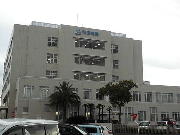 画像26:病院「秋田病院まで970m」