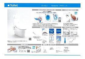 MiRAI 105 ｜ 愛知県東海市養父町元藪下32-1（賃貸アパート1K・1階・25.85㎡） その7