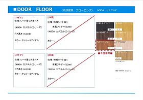 MiRAI 203 ｜ 愛知県東海市養父町元藪下32-1（賃貸アパート1R・2階・29.81㎡） その9