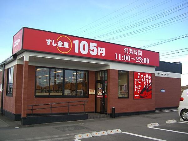 画像28:飲食店「100円寿司スシローまで1200m」