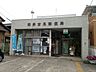 周辺：郵便局「知多古見郵便局まで670m」