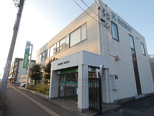 画像24:銀行「名古屋銀行まで700m」