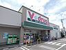 周辺：ドラッグストア 「V・drug岩倉西店まで588m」