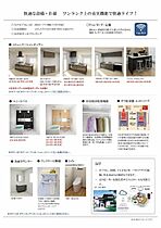 Ｌｅ　Ｌｉｅｎ（ル　リアン） 301 ｜ 愛知県豊明市新田町子持松13番地9（賃貸マンション3LDK・3階・82.25㎡） その6