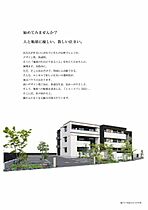 Ｌｅ　Ｌｉｅｎ（ル　リアン） 301 ｜ 愛知県豊明市新田町子持松13番地9（賃貸マンション3LDK・3階・82.25㎡） その17