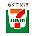 周辺：コンビニ「セブンイレブン中京競馬場前店まで241m」