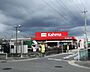 周辺：ホームセンター「DCM桶狭間店まで1581m」
