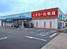 周辺：ドラッグストア 「ドラッグスギヤマ豊明店まで205m」