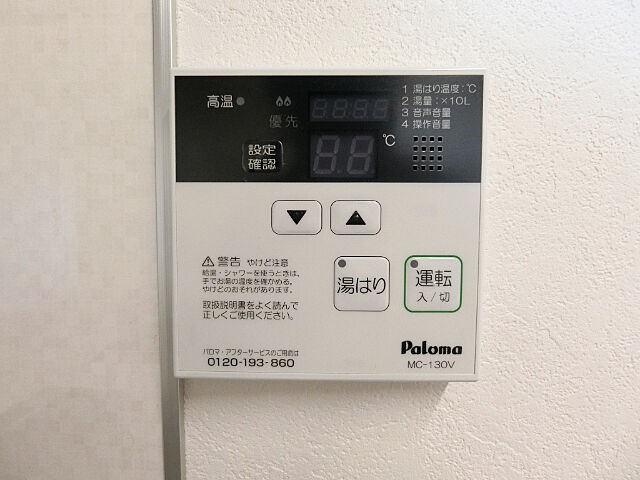 設備