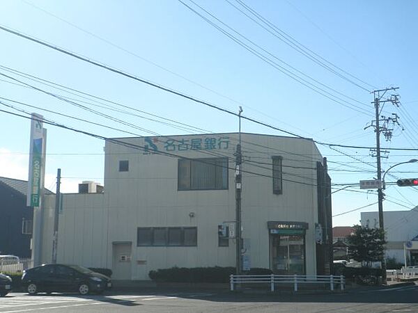 画像22:その他「名古屋銀行まで530m」