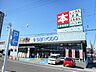 周辺：レンタルビデオ「三洋堂まで2200m」
