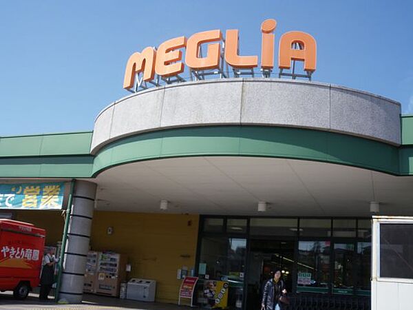 画像25:スーパー「メグリアまで1200m」