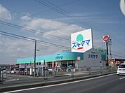 ドラッグストア 「ドラッグスギヤマまで830m」