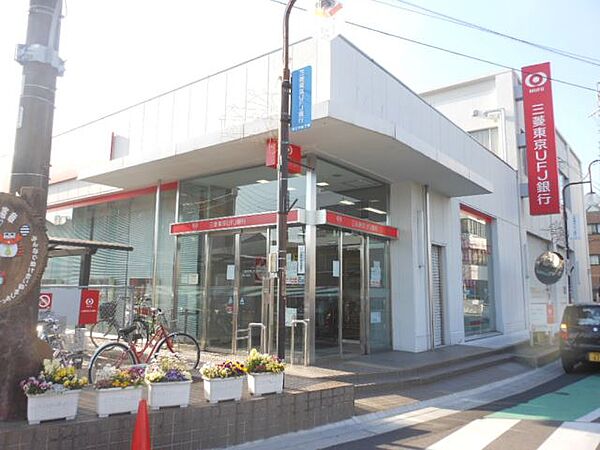 画像28:銀行「三菱ＵＦＪ銀行まで1100m」