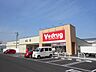 周辺：ドラッグストア 「Ｖドラッグまで370m」