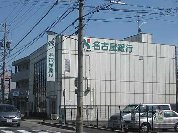 画像19:銀行「名古屋銀行まで120m」