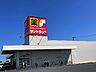 周辺：ドラッグストア 「サンドラッグ熊之庄店まで598m」