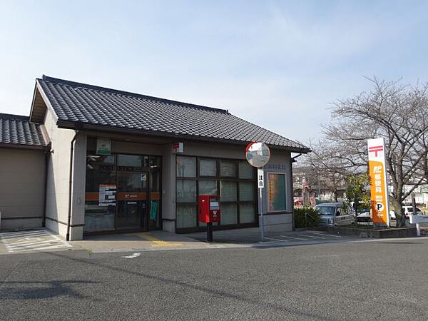 画像28:郵便局「鍋田郵便局まで1900m」