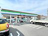 周辺：コンビニ「ファミリーマートまで547m」