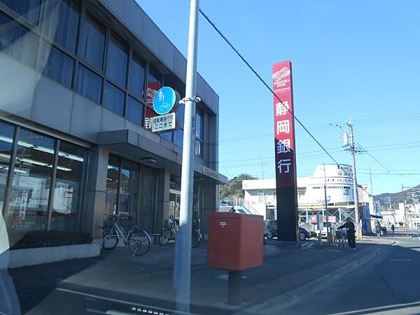 画像26:銀行「静岡銀行まで320m」