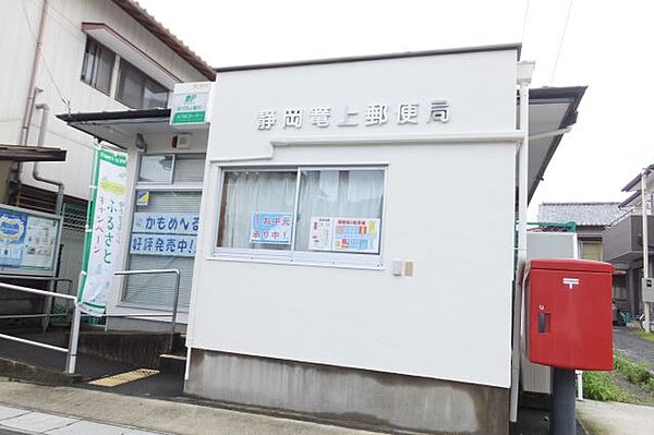 画像14:郵便局「静岡篭上郵便局まで390m」