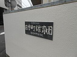 プレミスト鷹匠