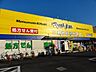 周辺：ドラッグストア 「マツモトキヨシまで120m」