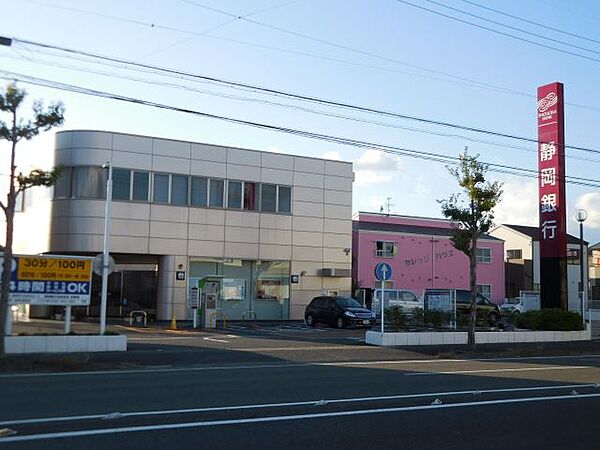画像24:銀行「静岡銀行まで670m」