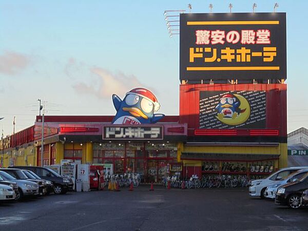 画像23:ショッピング施設「ドン・キホーテまで1100m」