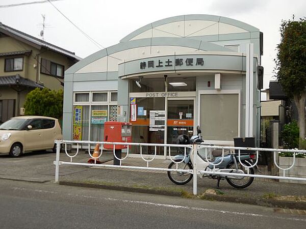 画像23:郵便局「静岡上土郵便局まで580m」