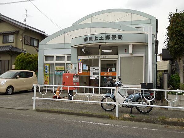 画像19:郵便局「静岡上土郵便局まで352m」