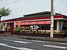 周辺：飲食店「ガストまで570m」