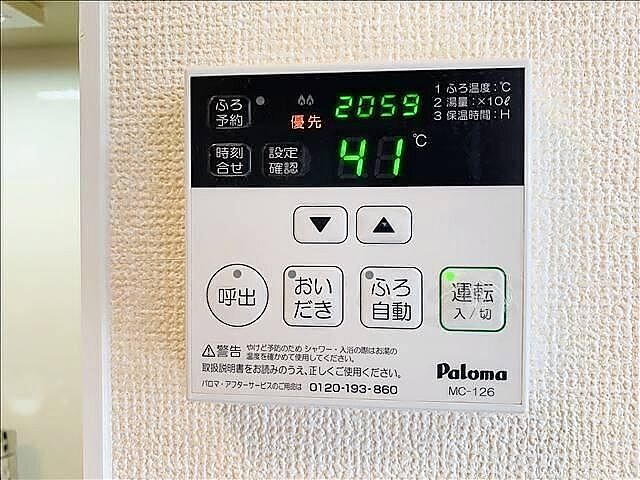設備