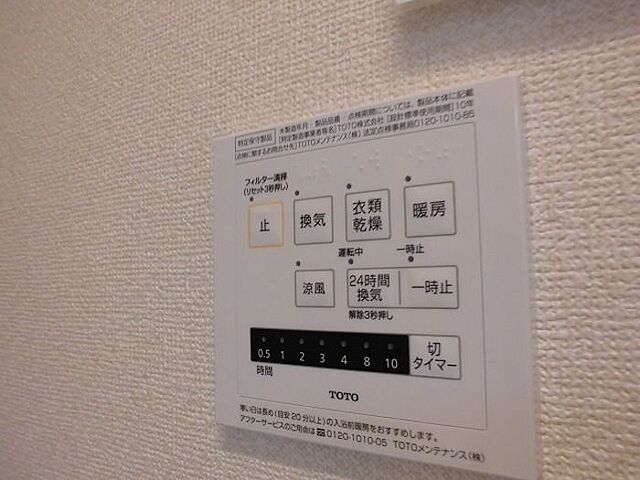 設備