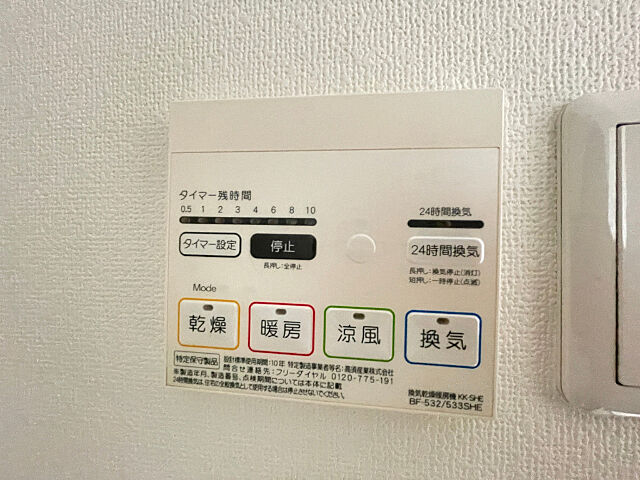 設備