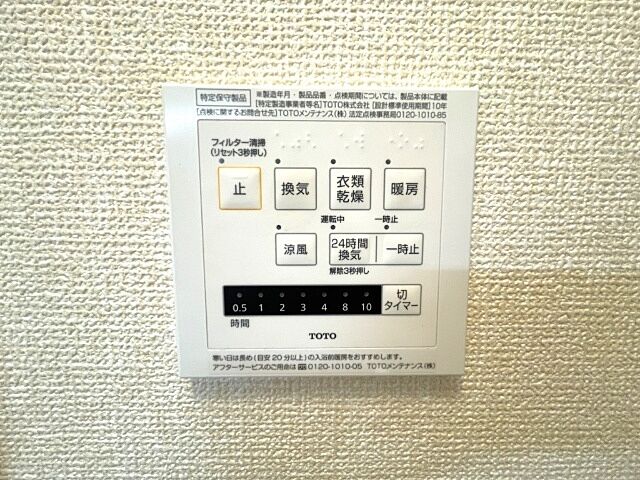 設備