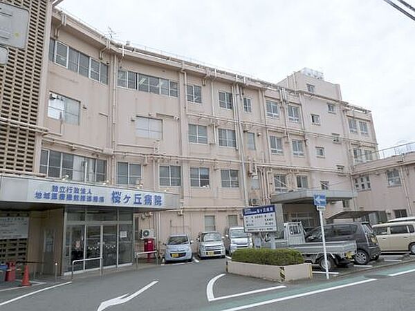 画像25:病院「桜ヶ丘総合病院まで340m」