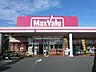 周辺：スーパー「マックスバリュ清水三保店まで2014m」