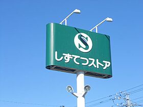 静岡県静岡市駿河区新川１丁目（賃貸マンション1LDK・3階・46.00㎡） その27