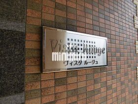 ヴィスタルージュ  ｜ 静岡県静岡市駿河区高松２丁目（賃貸マンション2LDK・4階・61.11㎡） その17