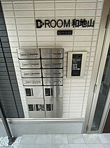 D-ROOM和地山 101 ｜ 静岡県浜松市中央区和地山２丁目6-3,6-4(地番)（賃貸アパート1R・1階・25.30㎡） その14