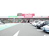 周辺：スーパー「マックスバリュまで570m」