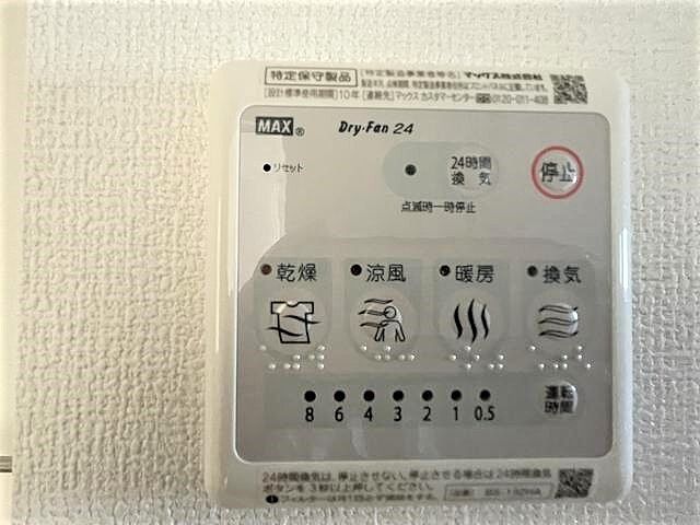 設備