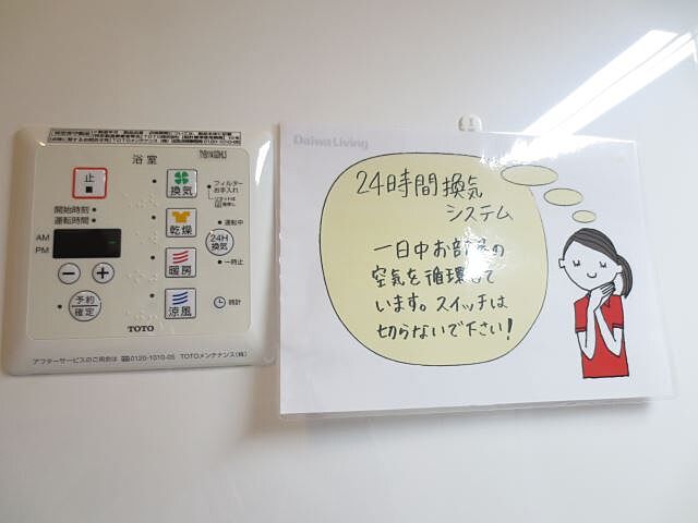設備